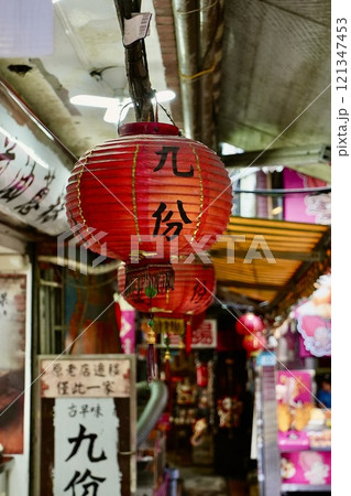 九份の街並み（台湾・新北市瑞芳区） 121347453