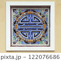 Chinese longevity symbol made of ceramic 122076686