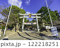 犬山　針綱神社　鳥居　愛知県犬山市 122218251