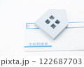 家と支給明細書 122687703