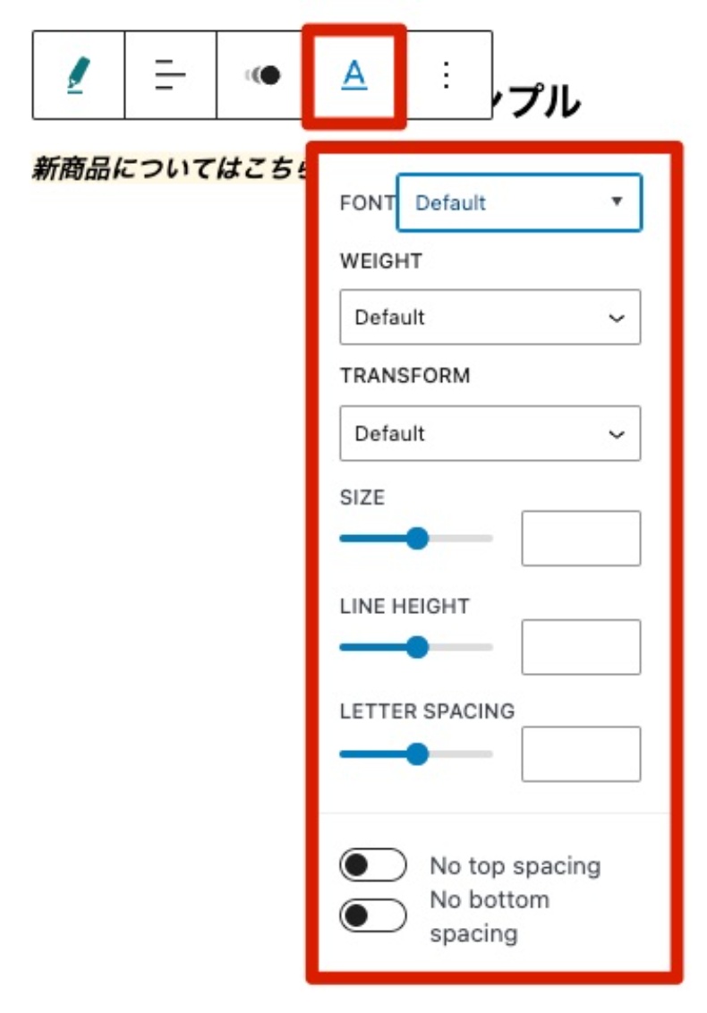 ハイライトの設定画面