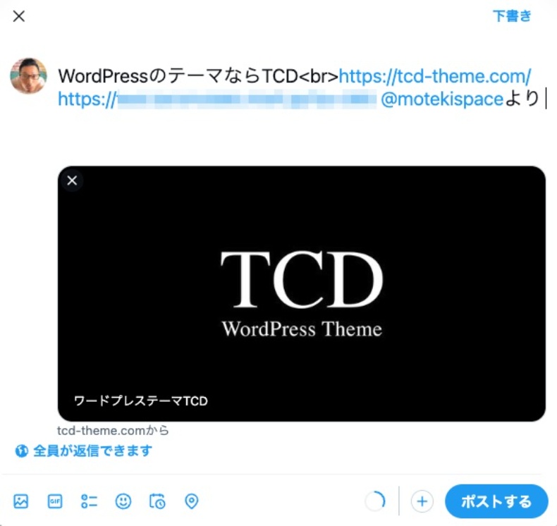 クリックトゥツイートのXの画面