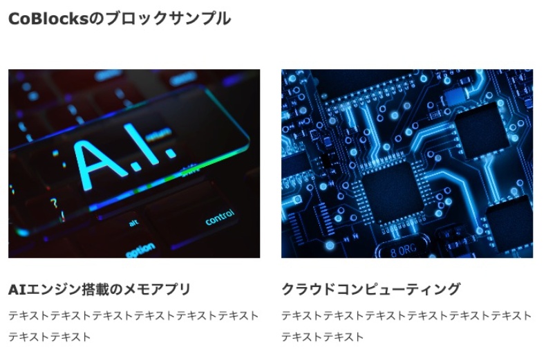 サービスのプレビュー画面