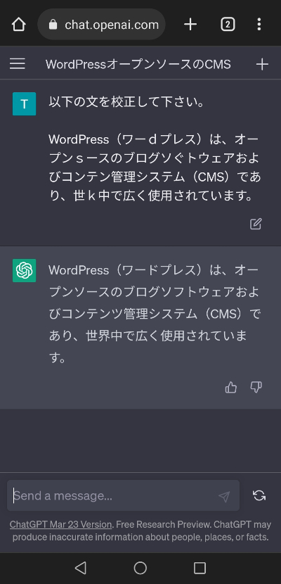 校正をお願いする