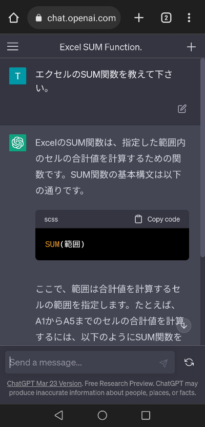 エクセルのSUM関数を教えて下さい。