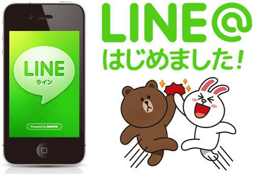 食べタインジャー、LINE＠始めました！