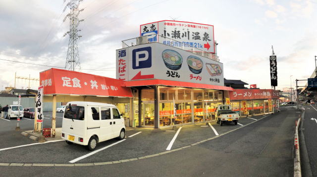 丸忠うどん、西広島バイパス沿いドライブインはノスタルジックスポット