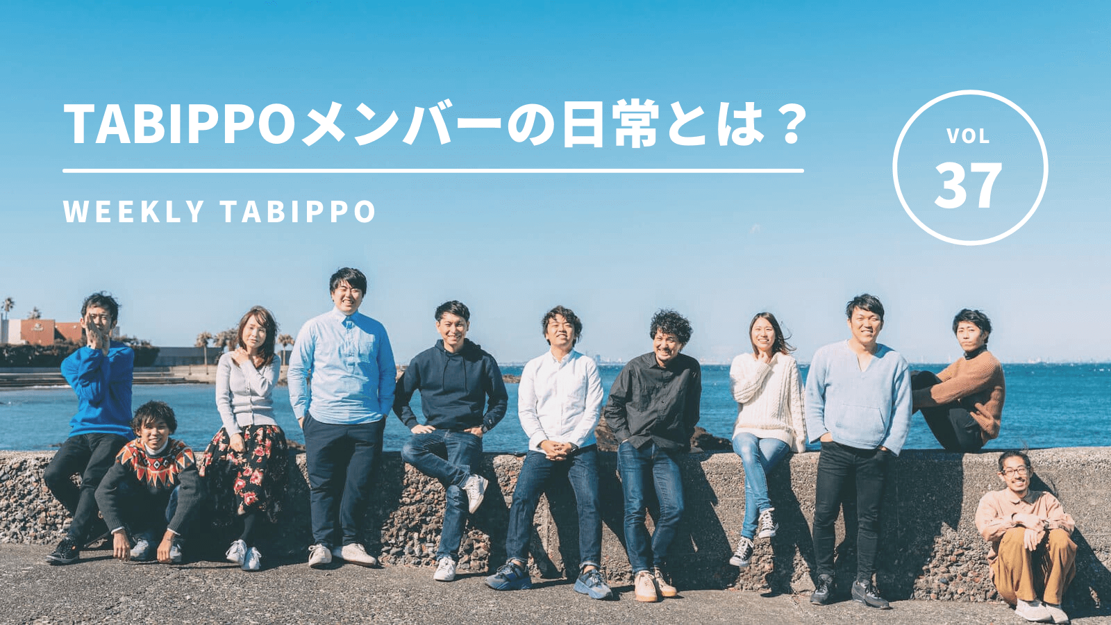 WeeklyTABIPPOのサムネイル