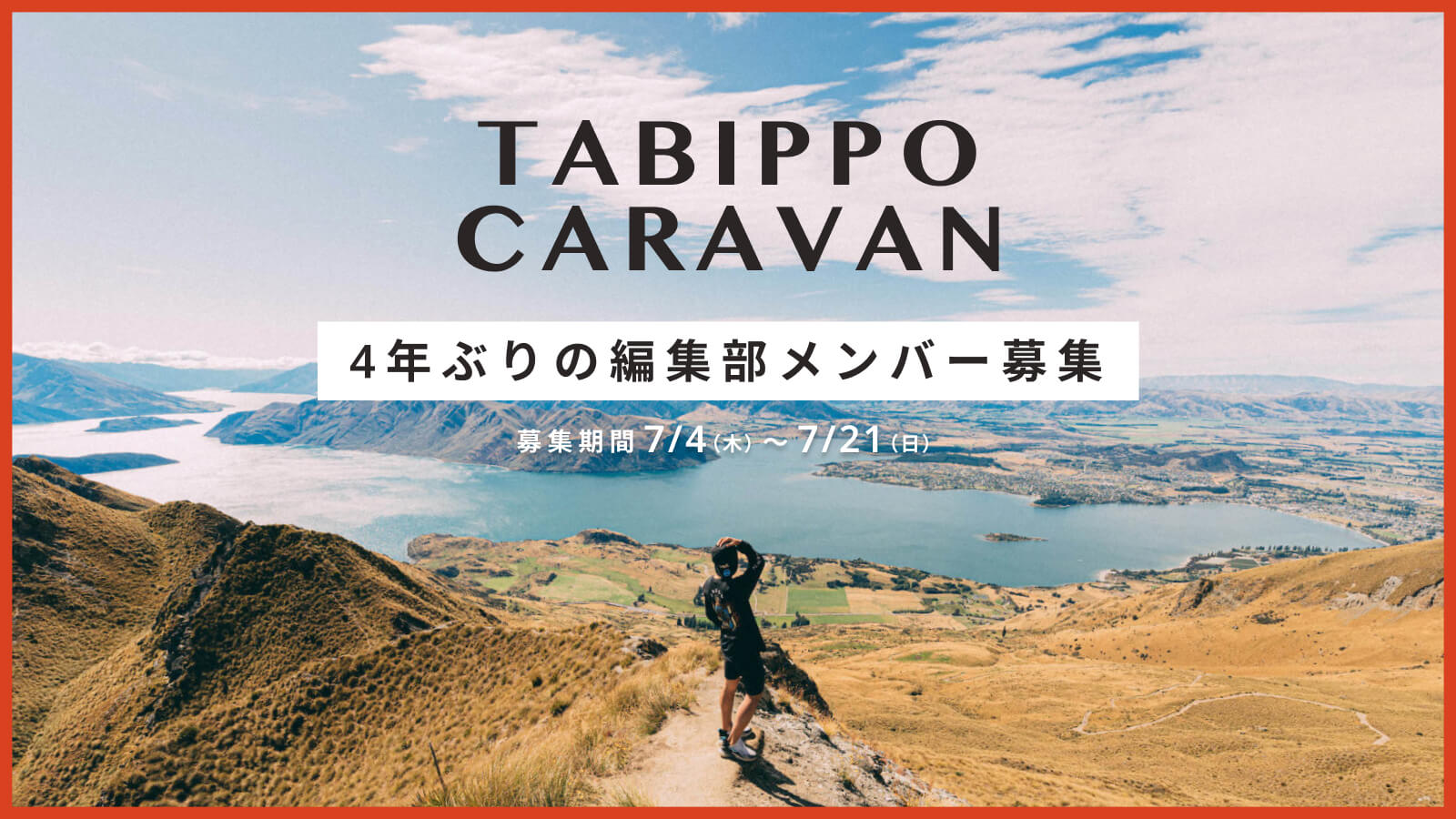 TABIPPO CARAVAN