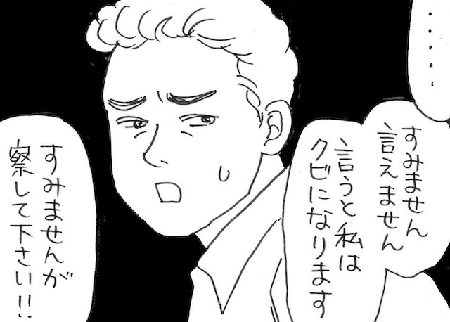 旅漫画「バカンスケッチ」【１７】イランのちょっと怖い話を“かく”