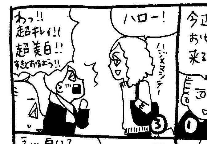 文化ギャップ漫画【２３】「色が白いね」は褒め言葉じゃない！？