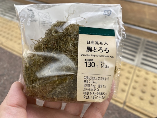 とろろ昆布おにぎり　ローソン　日高昆布入 黒とろろ　税込140円