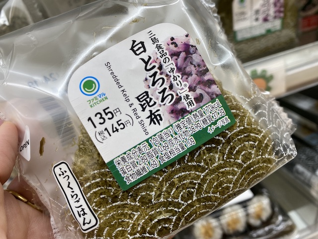 とろろ昆布おにぎり　白とろろ昆布　税込145円　ファミリーマート