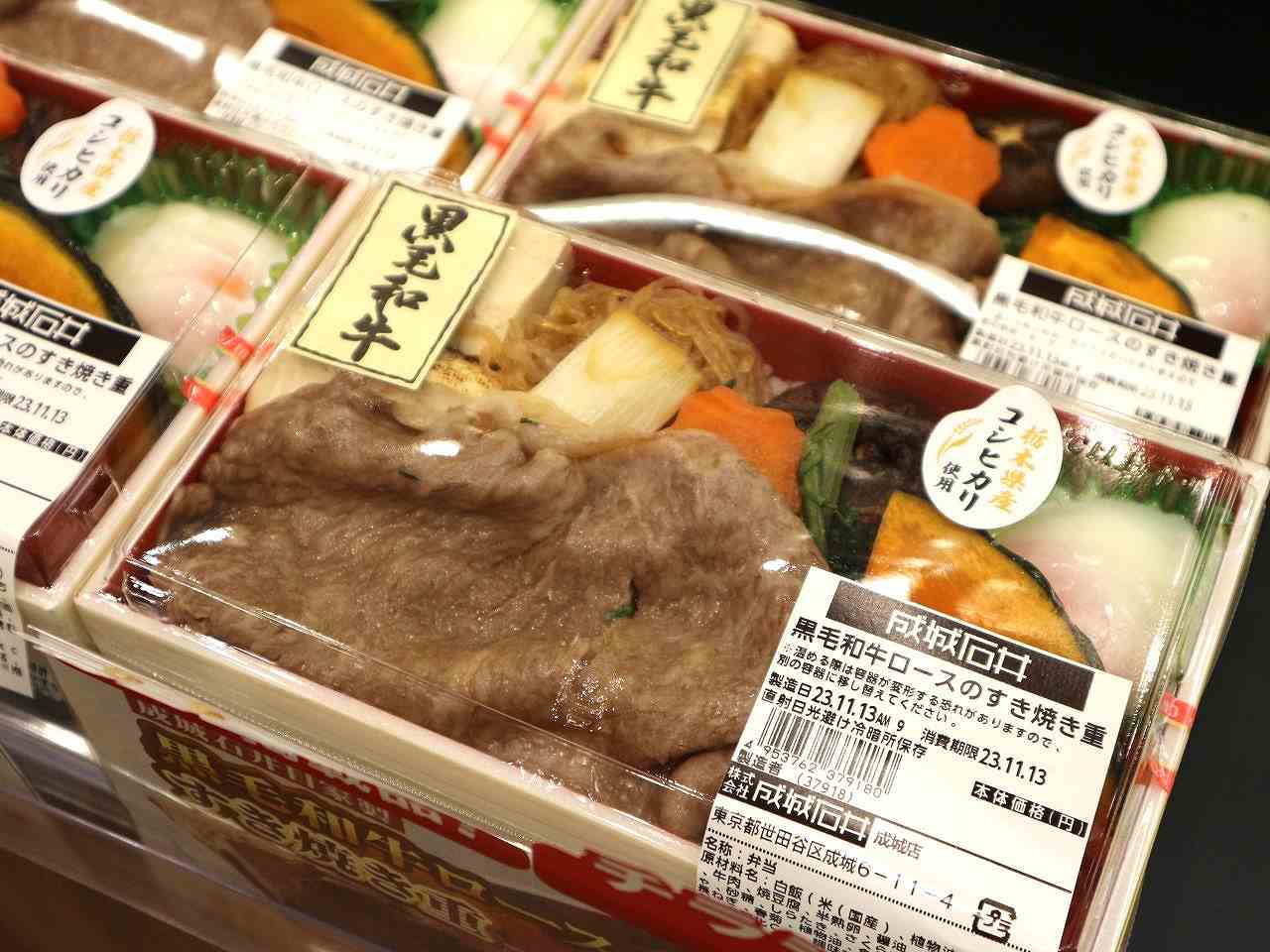 限定のお弁当