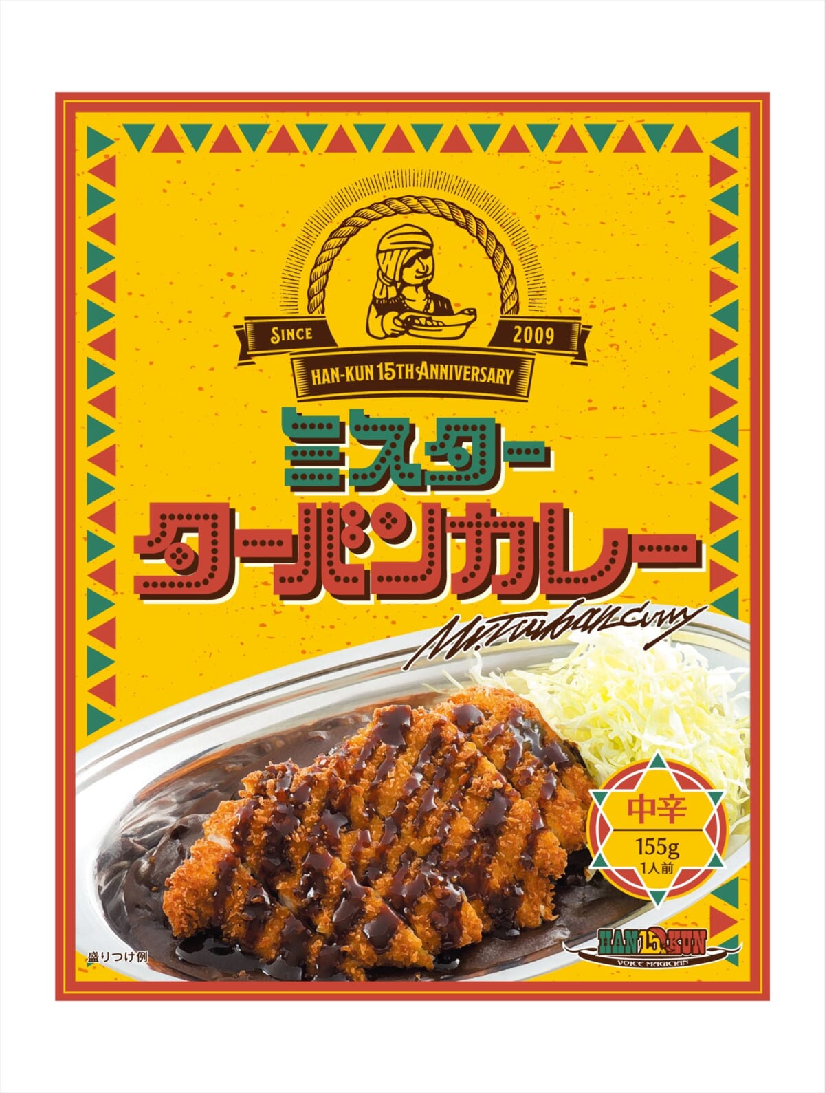 【HAN-KUNファン必見！】メジャーデビュー15周年！コラボ第4弾は金沢で愛されている「ターバンカレー」