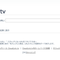 指定したページのリンク切れをチェックすることができるWEBサービス「DeadLink.tv」