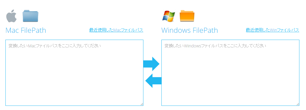 WindowsとMacのファイルパスを相互変換してくれるWEBサービス「PathCon」