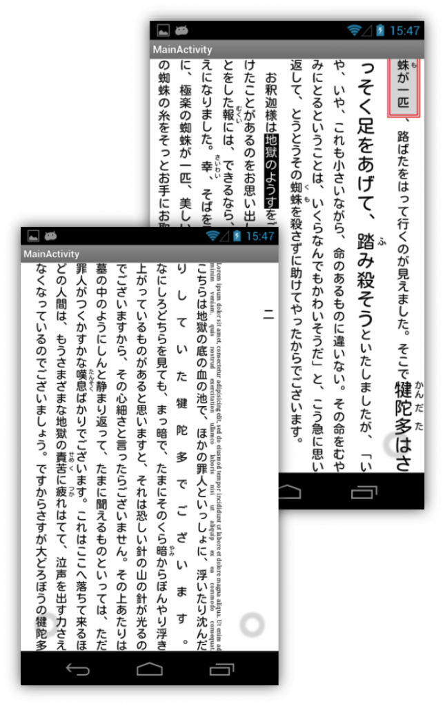 超縦書サンプル