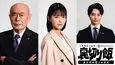 志田彩良＆伊武雅刀、50歳差のＷ主演ドラマが続編決定＜こんなところで裏切り飯〜嵐を呼ぶ七人の役員〜＞