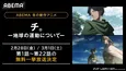 坂本真綾、津田健次郎ら出演「チ。―地球の運動について―」最新22話まで全話、ABEMAにて無料振り返り一挙放送決定