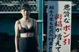 映画「タイトル、拒絶」主演・伊藤沙莉の個性が爆発する本編冒頭5分映像を独占公開！