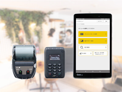 タブレット・カードリーダー・プリンター3点セットの画像