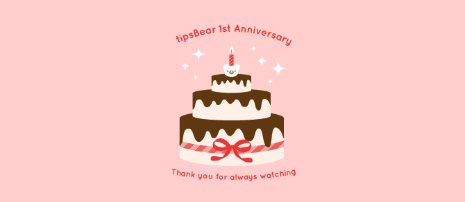 tipsBearが1歳になりました！　開設する前のボツデザインや今後の抱負など