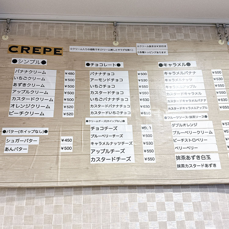 TEA CREPE ARUJI メニュー