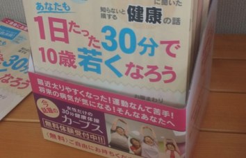 レジ横に小冊子！？