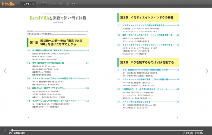 ExcelVBAを実務で使い倒す技術 kindle版