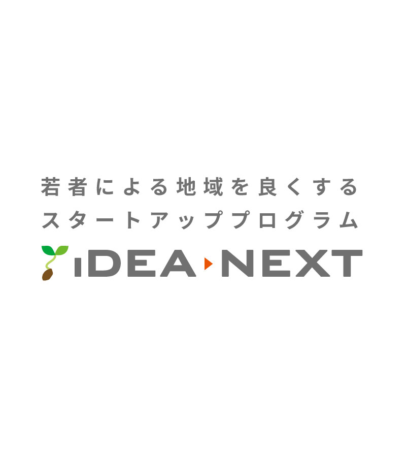 iDEA NEXT