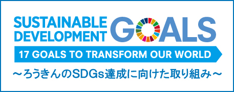 SDGs