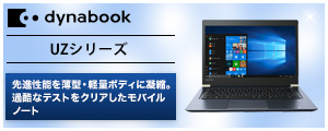 東芝ダイレクト