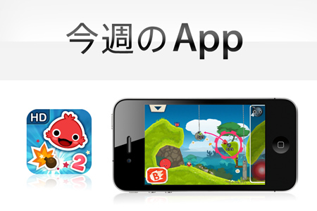 app_of_the_week_iblastmoki2hd_0.jpg