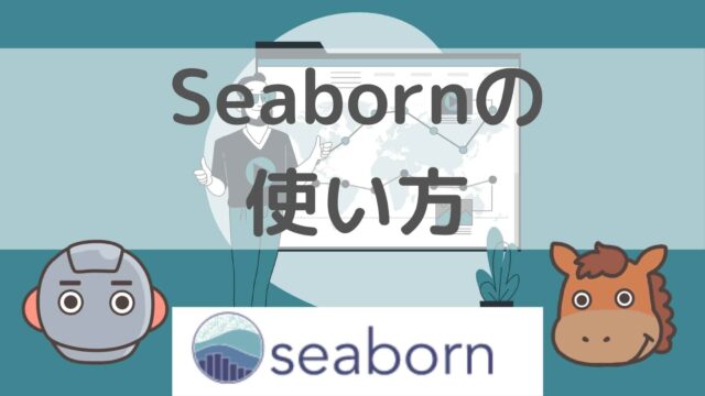 seaborn