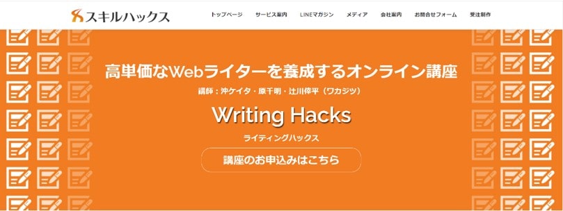 web_writter