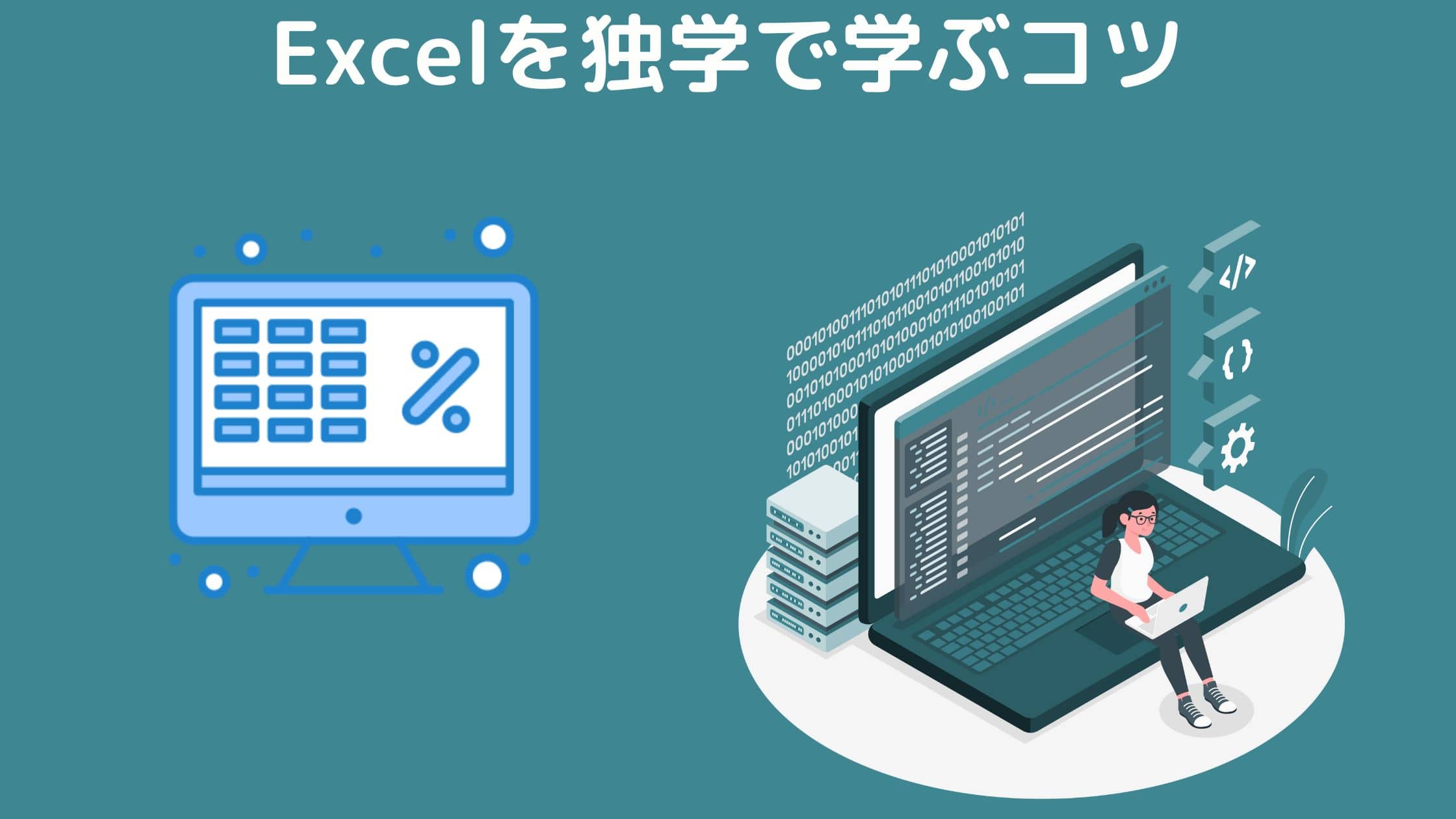 excel