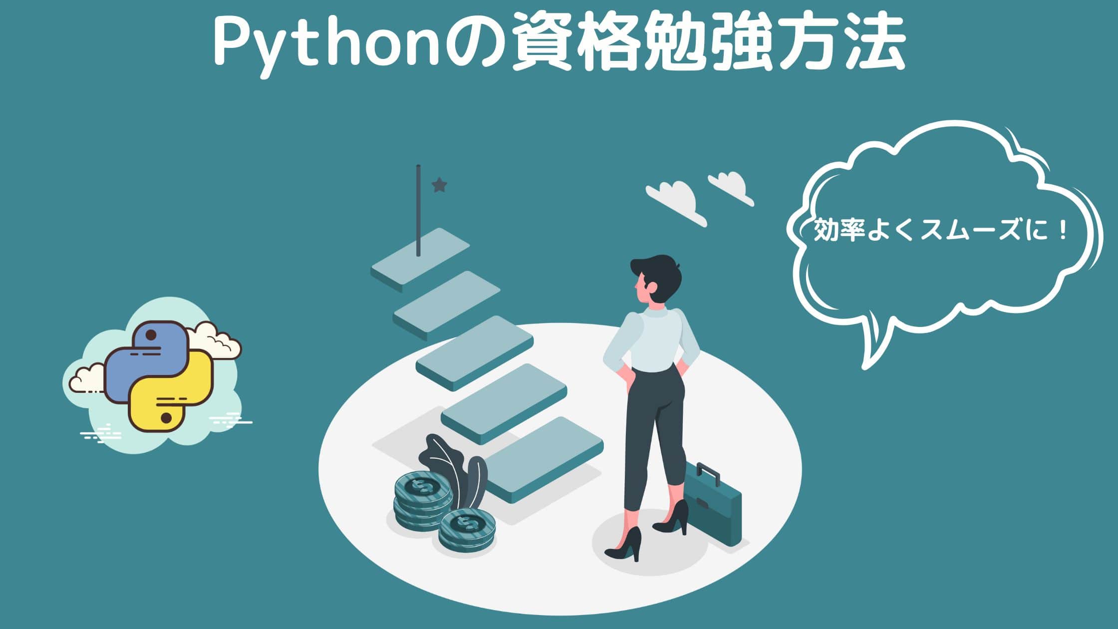 python_certification