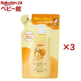 ベビーミルクローション うるおいプラス 詰めかえ用 ベーシック(250g×3セット)