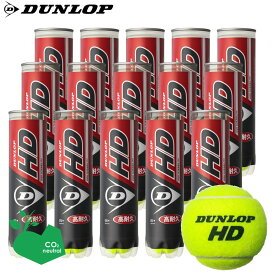 【10％OFFクーポン▼〜1/5】【SDGsプロジェクト】『即日出荷』ダンロップ DUNLOP 硬式テニスボール ダンロップ HD　DUNLOP HD 1箱 15缶(60球) DHDA4CS60