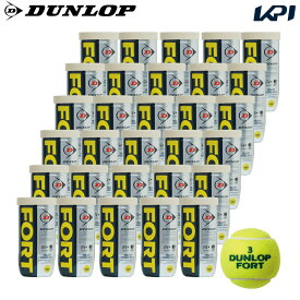 【10％OFFクーポン▼〜1/5】『即日出荷』DUNLOP（ダンロップ）「FORT（フォート）[2個入]1箱（30缶/60球）」テニスボール