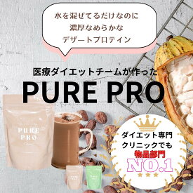 PurePro ピュアプロ ソイプロテイン 300g ダイエット 美容 ココア味 ビタミン10種類配合 抹茶味 食物繊維豊富 人口甘味料不使用