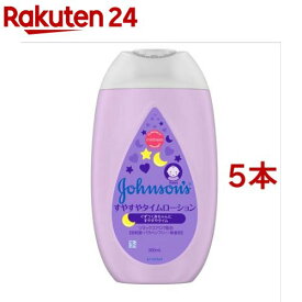 ジョンソン すやすやタイムローション(300ml*5本セット)【ジョンソン・ベビー(johnson's baby)】[ベビーローション ミルク 赤ちゃん 保湿 クリーム]