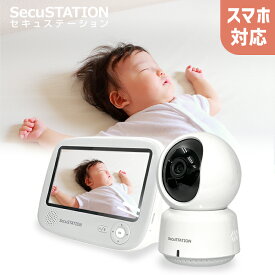 【電源を入れればすぐ使える★日本メーカーSecuSTATION製★セキュベビー最新リニューアルモデル】 ベビーモニター くまキャップセット 見守りカメラ デュアルタイプ モニター付き スマホ連動 wifi不要 赤ちゃん センサー 赤外線 ベビーカメラ 温度 音声 ワイヤレス TB53K