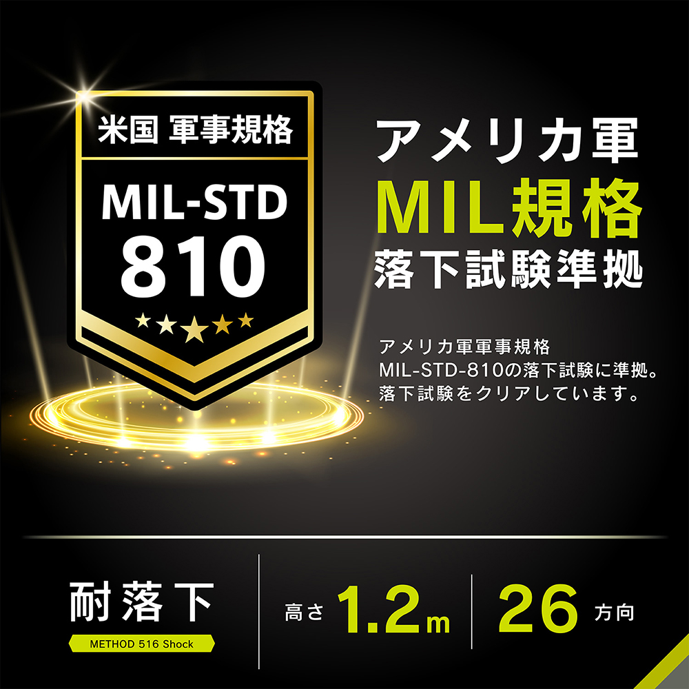 MILスペックマーク