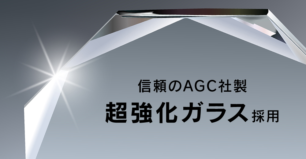 AGCイメージ