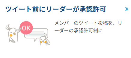 つぶやきデスク機能紹介2