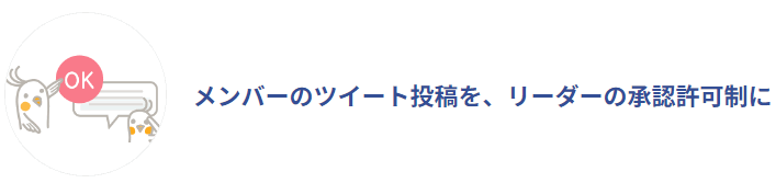 つぶやきデスク機能紹介1