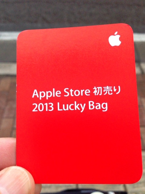 [AppleStore][初売り][LuckyBag]LuckyBagの中身とファーストインプレッションについて