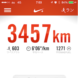 [iPhone][アプリ]NIKE+ Runningの累計距離を簡単に修正する方法